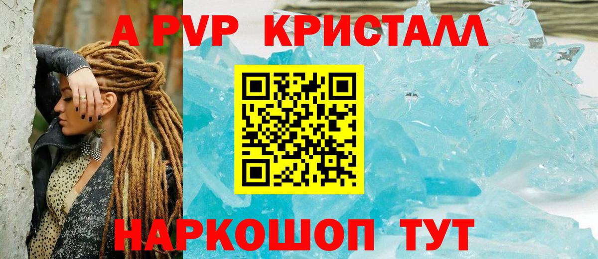 Alpha-PVP крисы CK  Вход с VPN  Узловая  Alpha PVP VHQ  A PVP крисы CK 