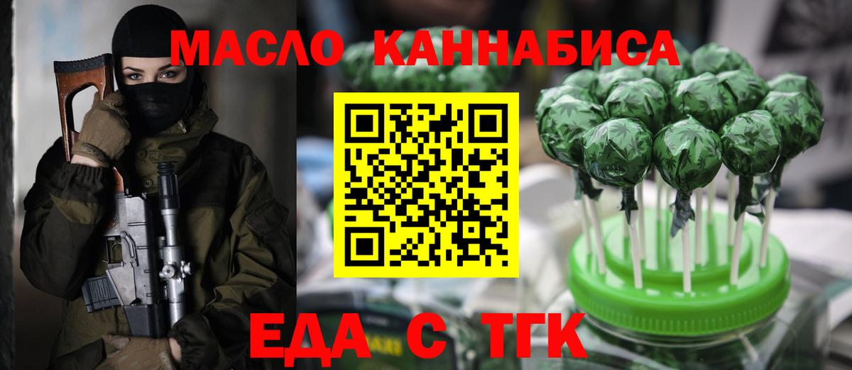 Узловая  Cannafood конопля  Вход с VPN 