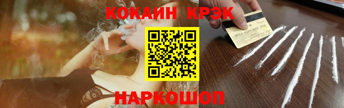 Cocaine Боливия  Вход с VPN  COCAIN VHQ  Узловая 