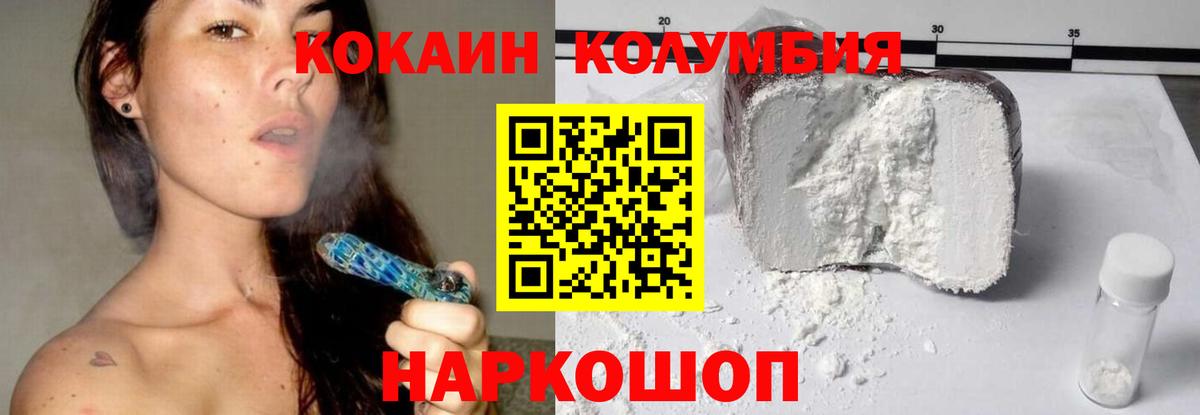 Кокаин 99% Узловая