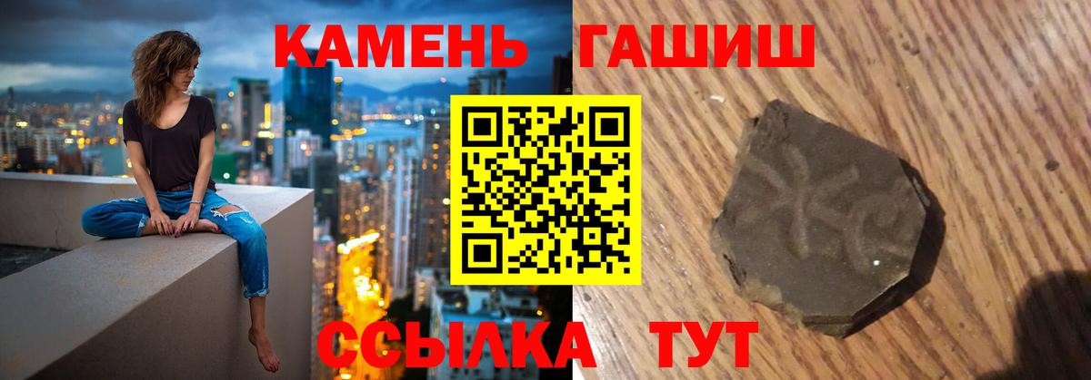 ГАШИШ hashish  Вход с VPN  Узловая  ГАШИШ VHQ 
