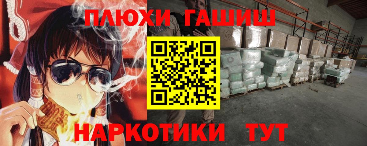 ГАШИШ hashish Узловая