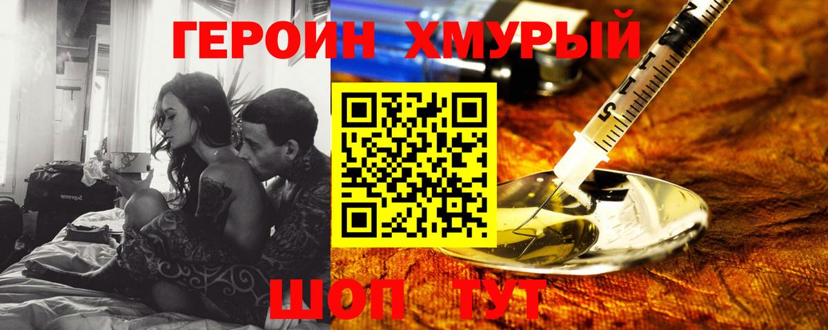 Узловая  Героин афганец  Вход с VPN 