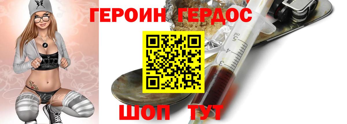 Героин герыч Узловая