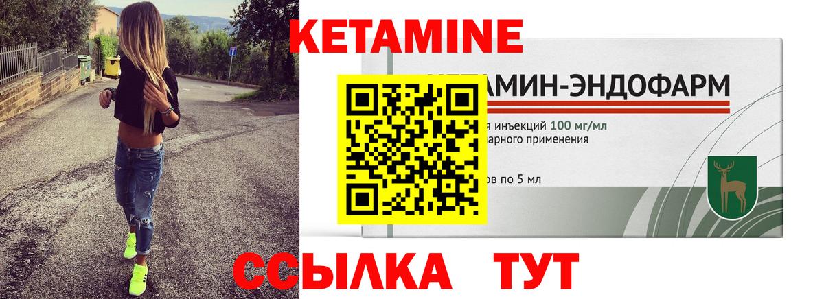 Узловая  КЕТАМИН VHQ  Вход с VPN 