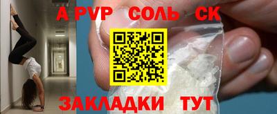 спайс Краснодар