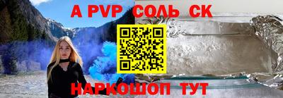 стафф Краснокаменск