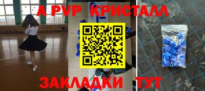 стафф Краснокаменск