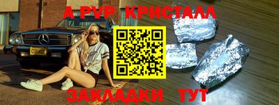 спайс Краснодар