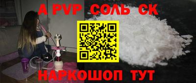 спайс Краснодар