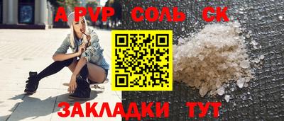 спайс Краснодар