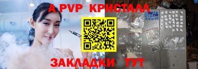 спайс Краснодар