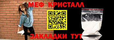 мефедрон VHQ Краснознаменск