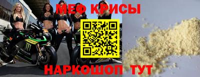 мефедрон VHQ Краснознаменск