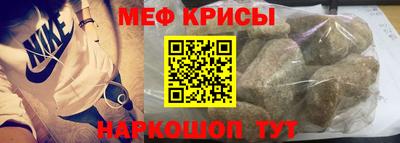 мефедрон VHQ Краснознаменск
