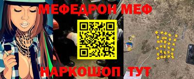 мефедрон VHQ Краснознаменск