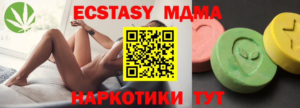 Узловая  МДМА молли  Вход с VPN 