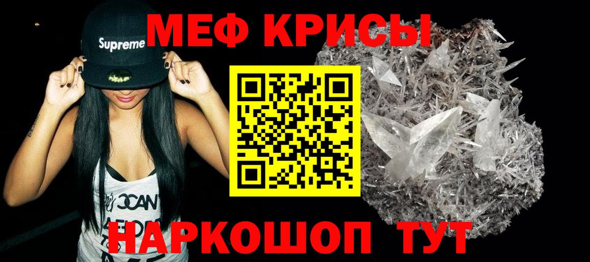 МЕФ  Вход с VPN  Мефедрон кристаллы  Узловая  купить  сайты  Меф mephedrone 