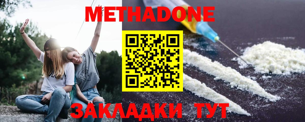 Метадон VHQ  Вход с VPN  Узловая  Метадон VHQ 