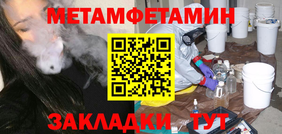 Узловая  Первитин Декстрометамфетамин 99.9%  МЕТАМФЕТАМИН  Вход с VPN 