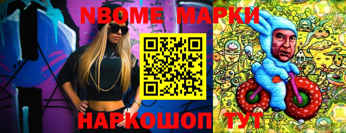 Наркотические марки 1,8мг  Наркотические марки 1,8мг  Узловая  Вход с VPN 