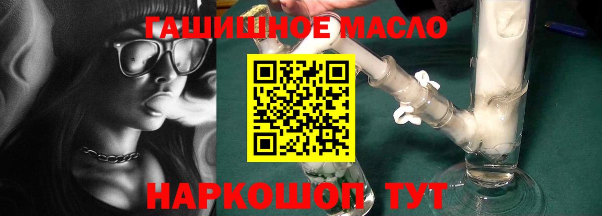 ТГК гашишное масло  даркнет сайт  Узловая  Дистиллят ТГК Wax  Вход с VPN 
